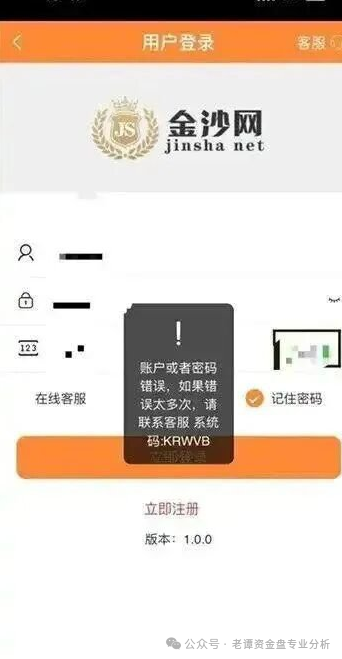 智彩云金沙网彩票带单类资金盘骗局,“鑫合盛”骗局的平移盘,刚平移就单割,马上崩盘! 智彩云金沙网彩票带单类资金盘骗局,“鑫合盛”骗局的平移盘,刚平移就单割,马上崩盘!