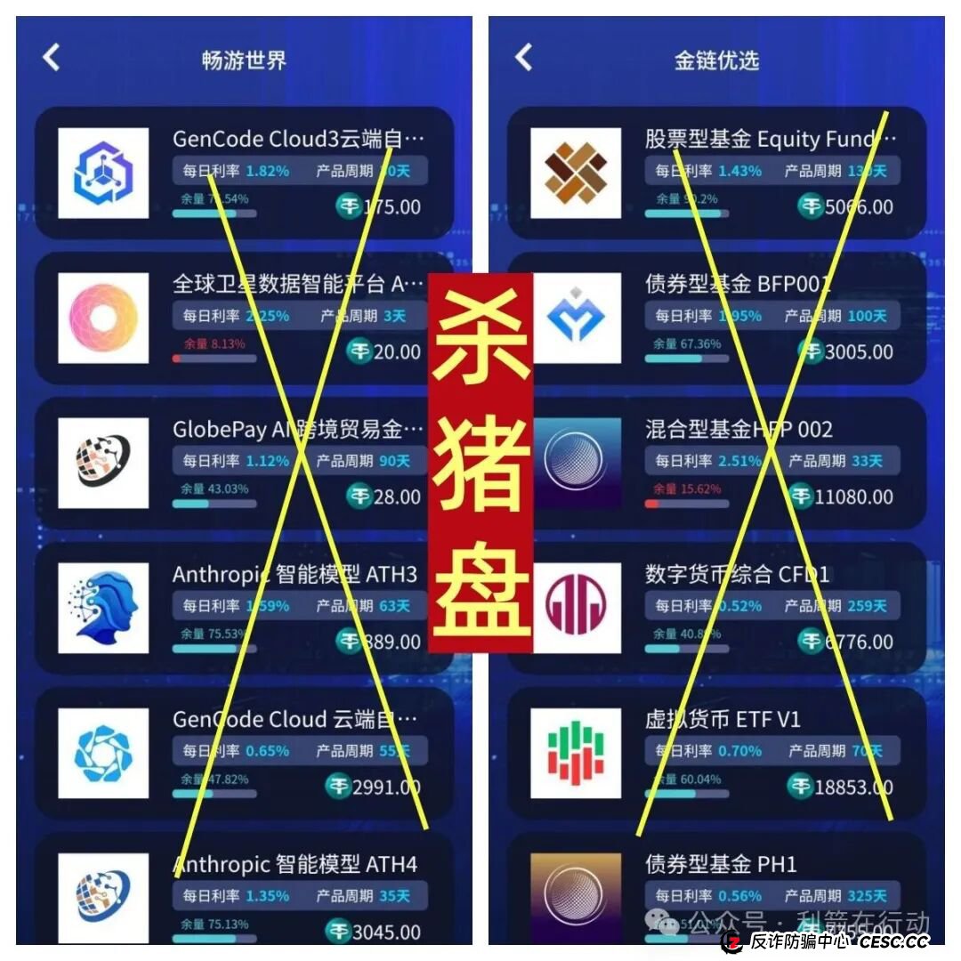 警惕!华尔街之路,绿洲计划,红杉创投...这11个互联网项目都是诈骗,赶紧远离! 警惕!华尔街之路,绿洲计划,红杉创投...这11个互联网项目都是诈骗,赶紧远离!