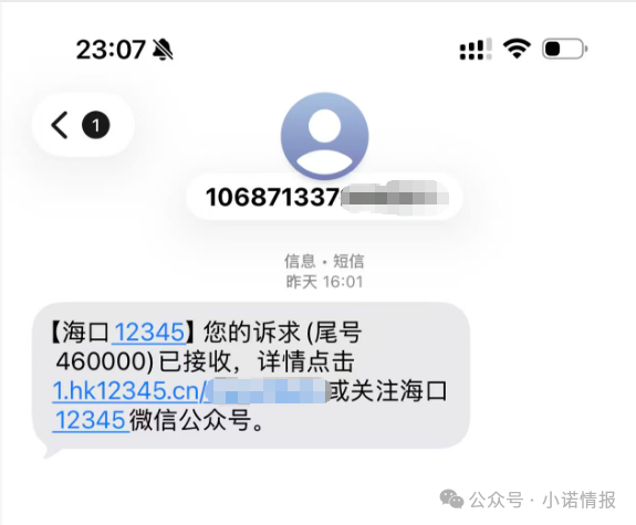 小诺已向市监局举报“秒音科技”涉传问题,参与者可按照本文指导方式举报!