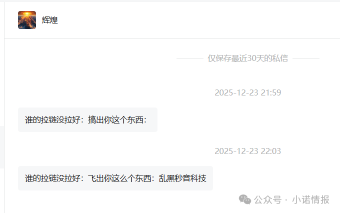 小诺已向市监局举报“秒音科技”涉传问题，参与者可按照本文指导方式举报！