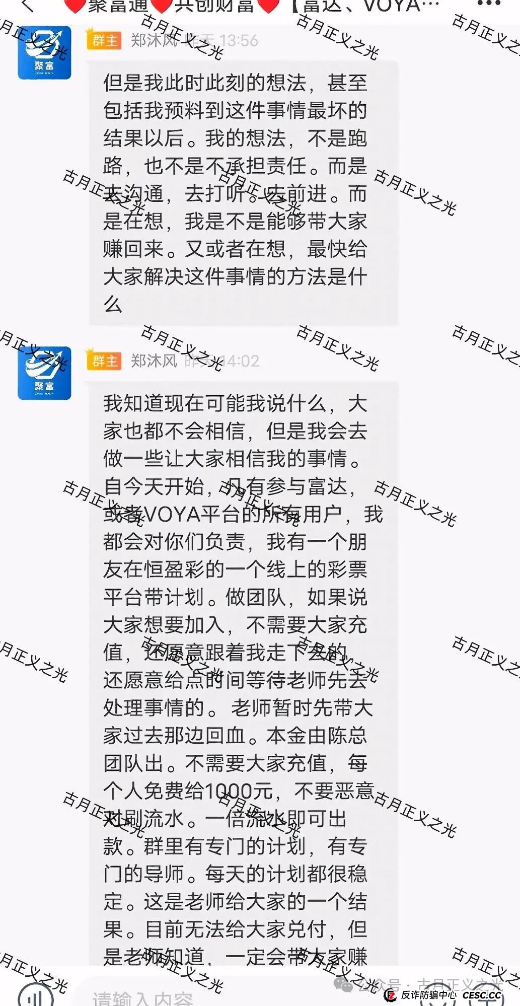 恒盈彩app彩票资金盘骗局，聚富通股票骗局的平移盘，快过年了，请投资人保护好自己的过年钱...