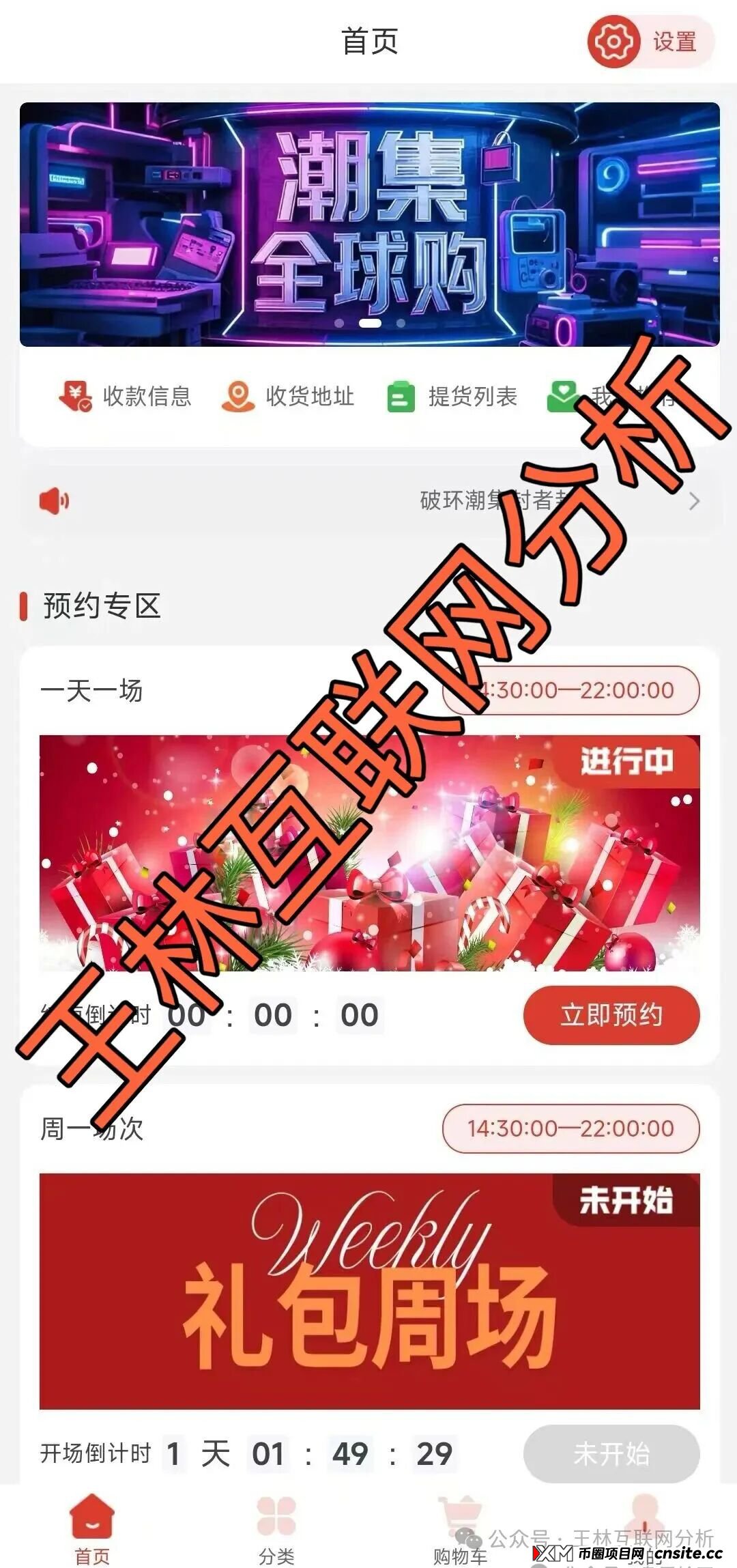 要跑路了！创想云（盈泰国际），玖福莱，潮集全球购这3个诈骗资金盘骗局项目，别再被骗了！