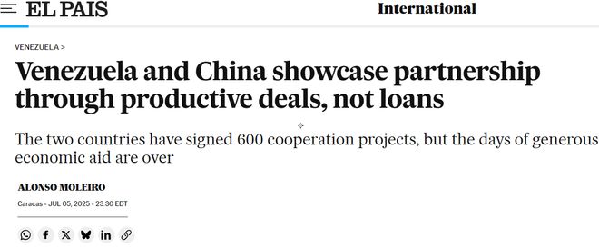 委内瑞拉总统马杜罗被美军逮捕，对我国有哪些经济方面的影响？