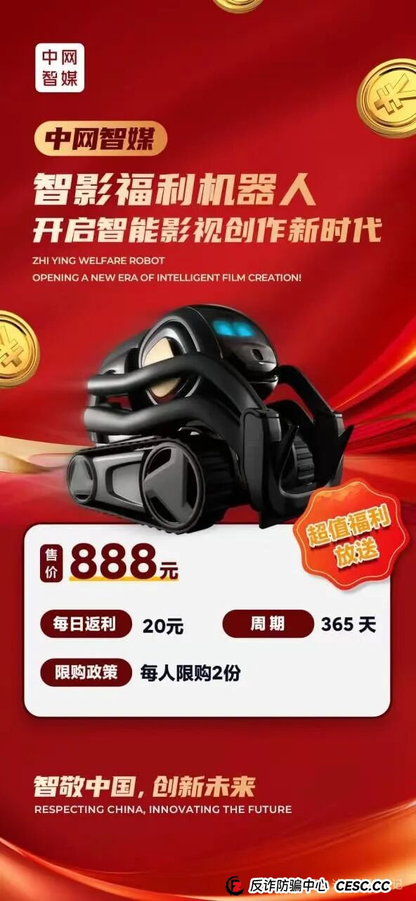 预警！中网智媒资金盘风险越来越大，高收益必然高风险，贪婪都是有代价的，