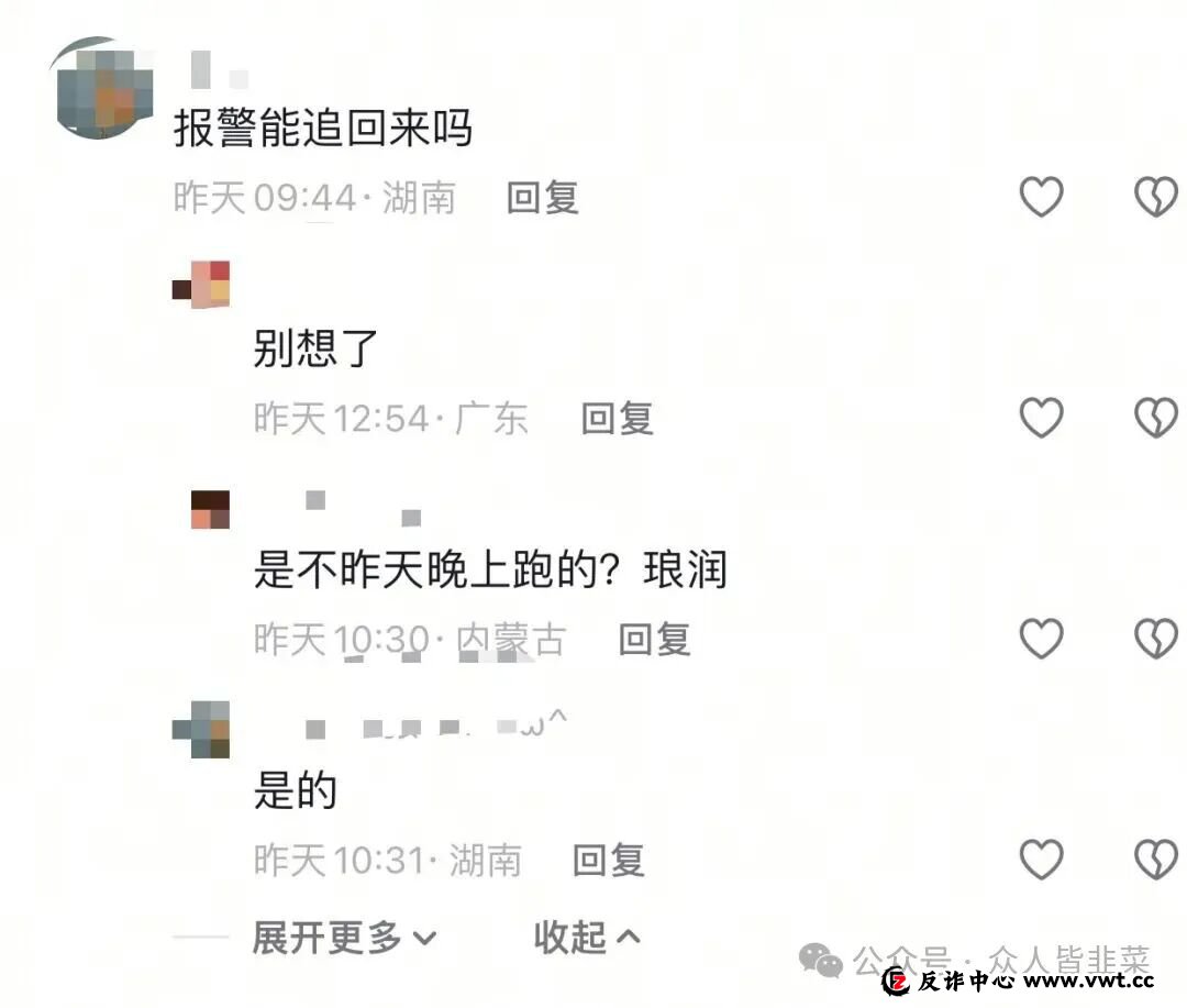 又崩了！“易安交易所”“佰利资产”这几个项目都是诈骗，多人被收割，别再被骗了，赶紧跑吧！