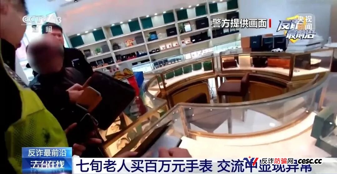 警惕“假军人”温柔陷阱 他每天说“注意保暖”却要你买百万名表(1)