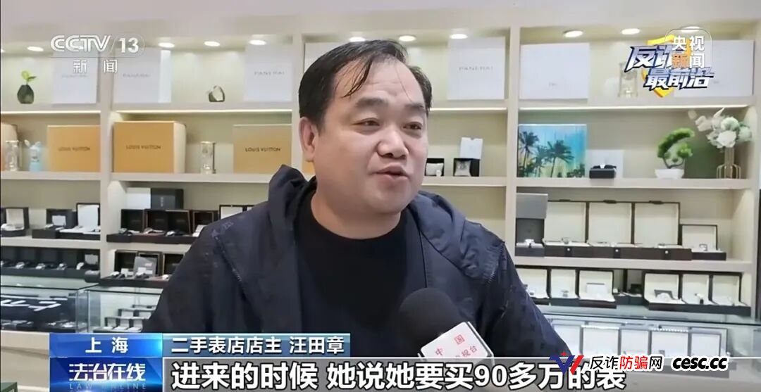 警惕“假军人”温柔陷阱 他每天说“注意保暖”却要你买百万名表(2)