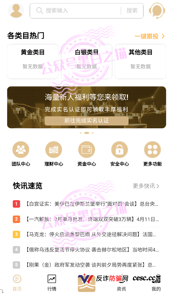 伪冒“雾松资本”（大赢家）恶意碰瓷香港雾凇资本，官方发布打假严正声明(3)