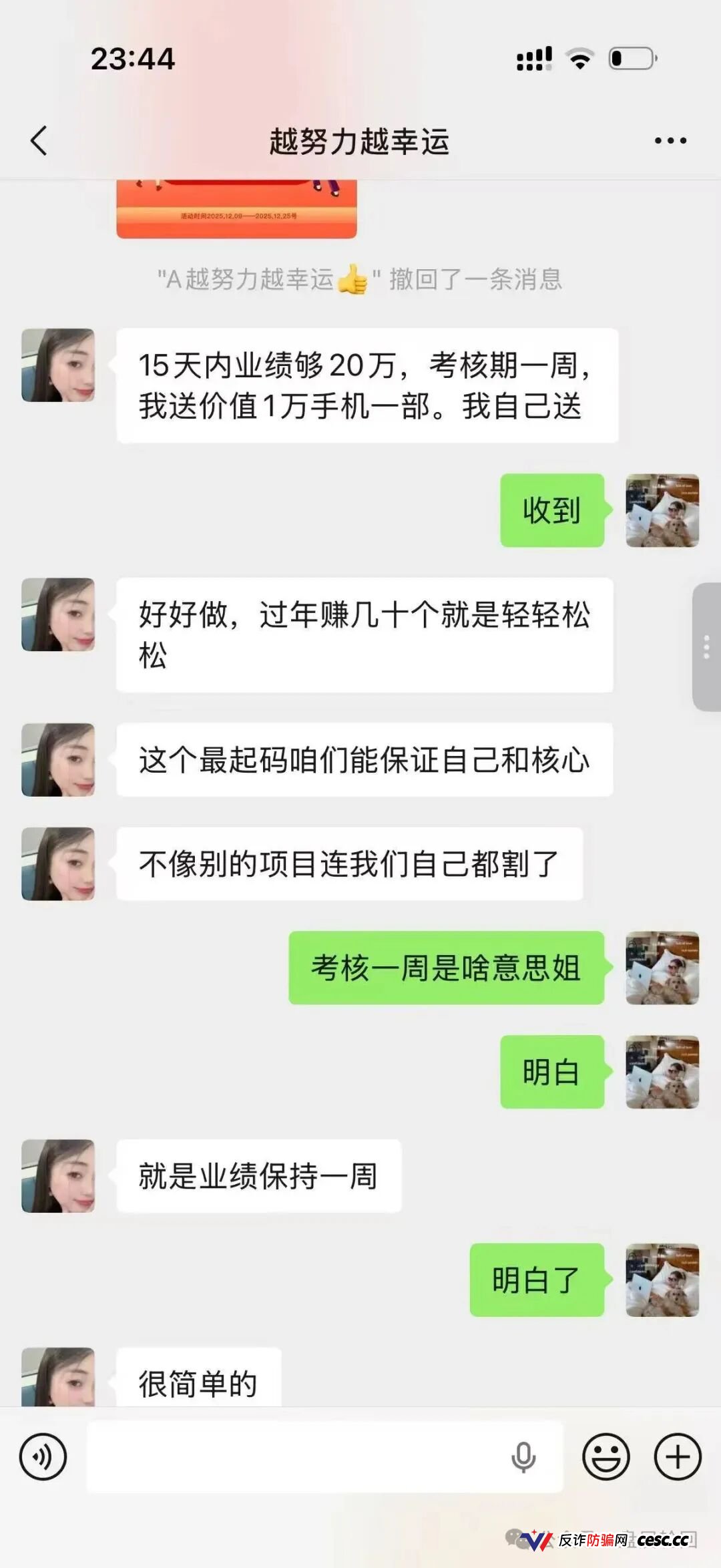 潘多拉商城抢单互助资金盘骗局，已经开始单割，诈骗犯孙某，王某等圈钱过千万，速度报警维权！(15)