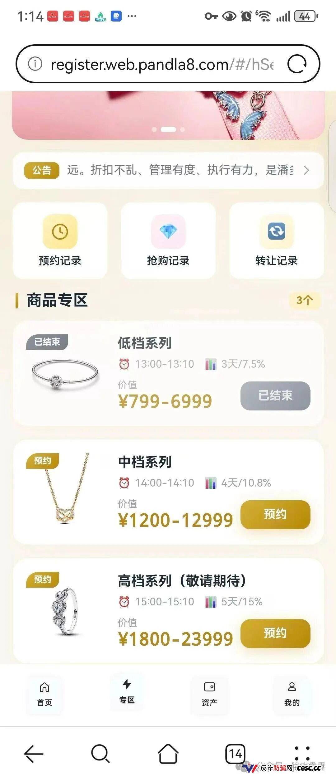 潘多拉商城抢单互助资金盘骗局，已经开始单割，诈骗犯孙某，王某等圈钱过千万，速度报警维权！(2)