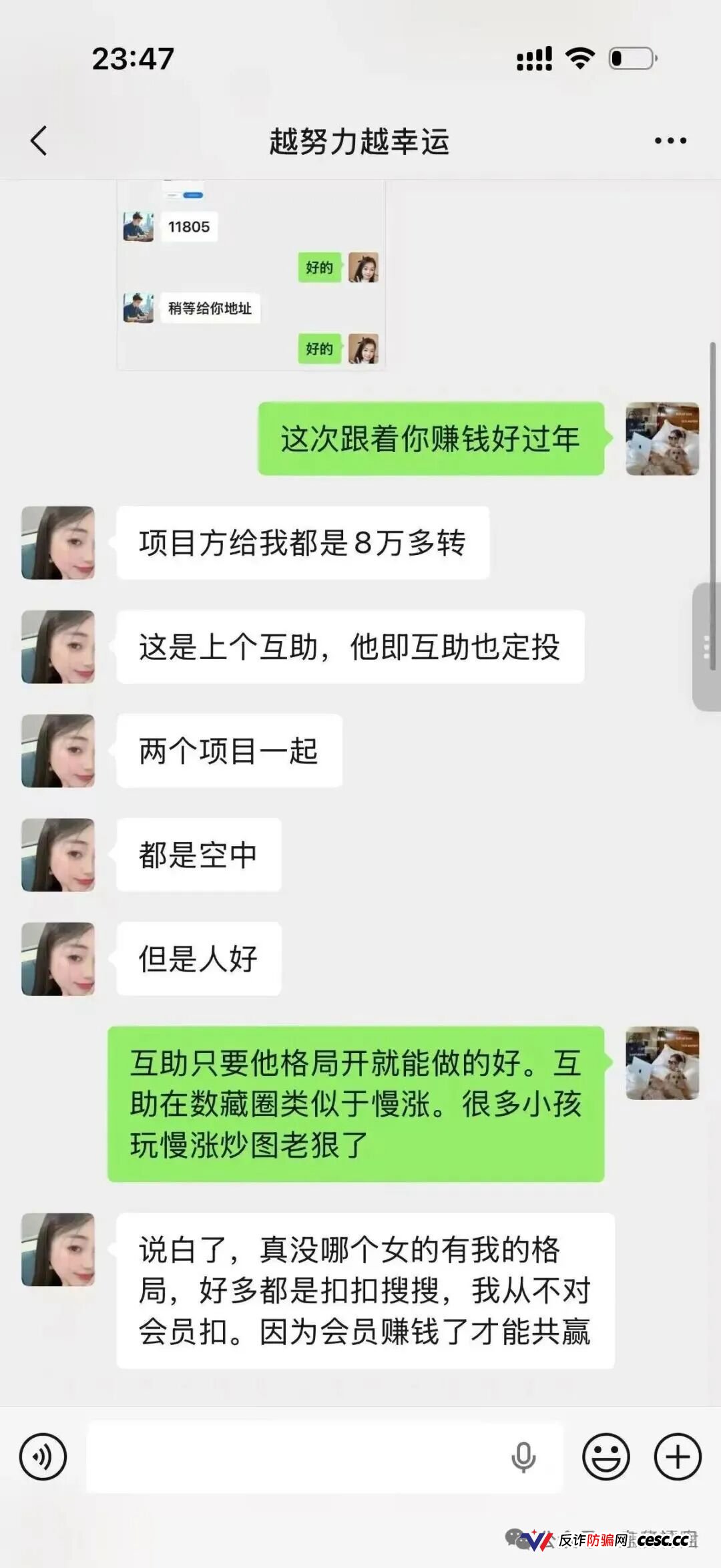 潘多拉商城抢单互助资金盘骗局，已经开始单割，诈骗犯孙某，王某等圈钱过千万，速度报警维权！(12)