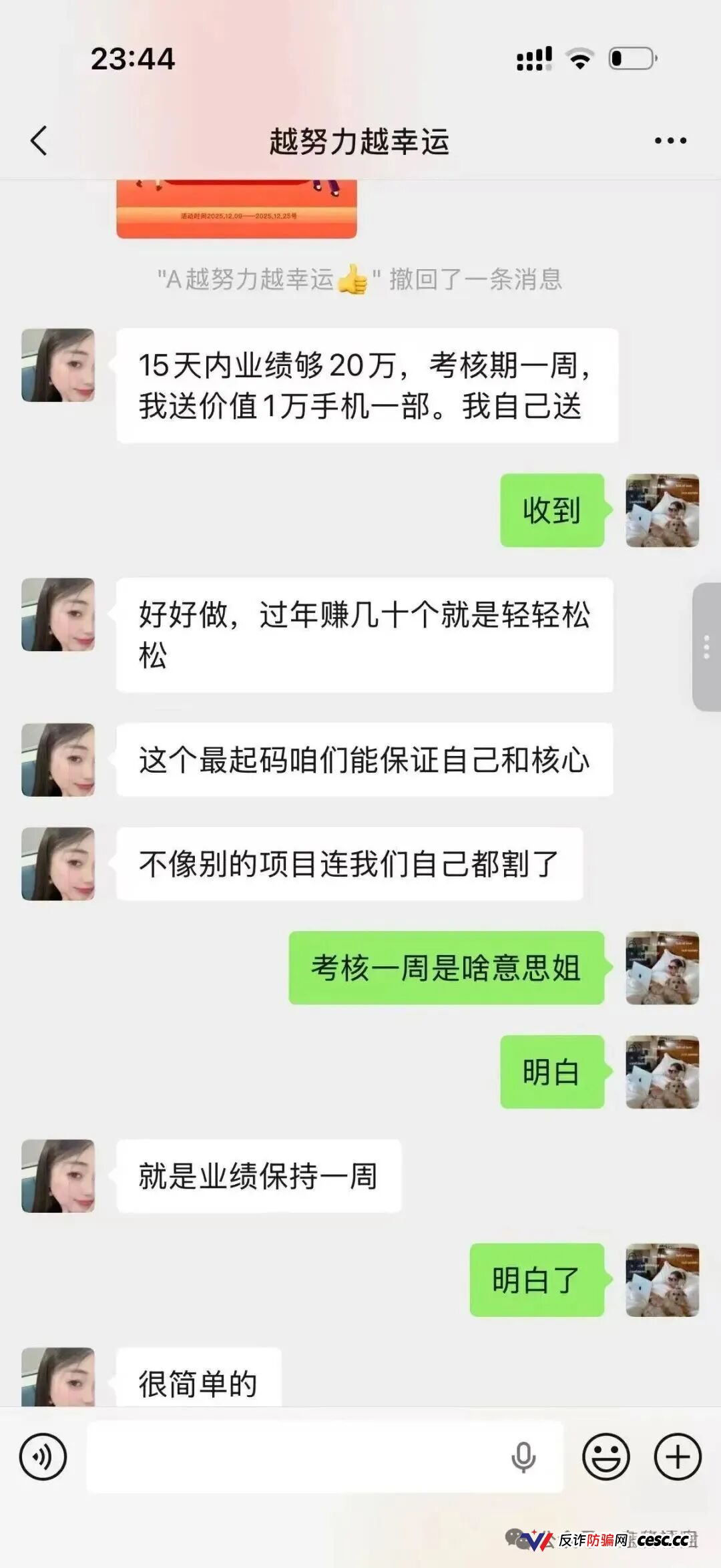 潘多拉商城抢单互助资金盘骗局，已经开始单割，诈骗犯孙某，王某等圈钱过千万，速度报警维权！(13)