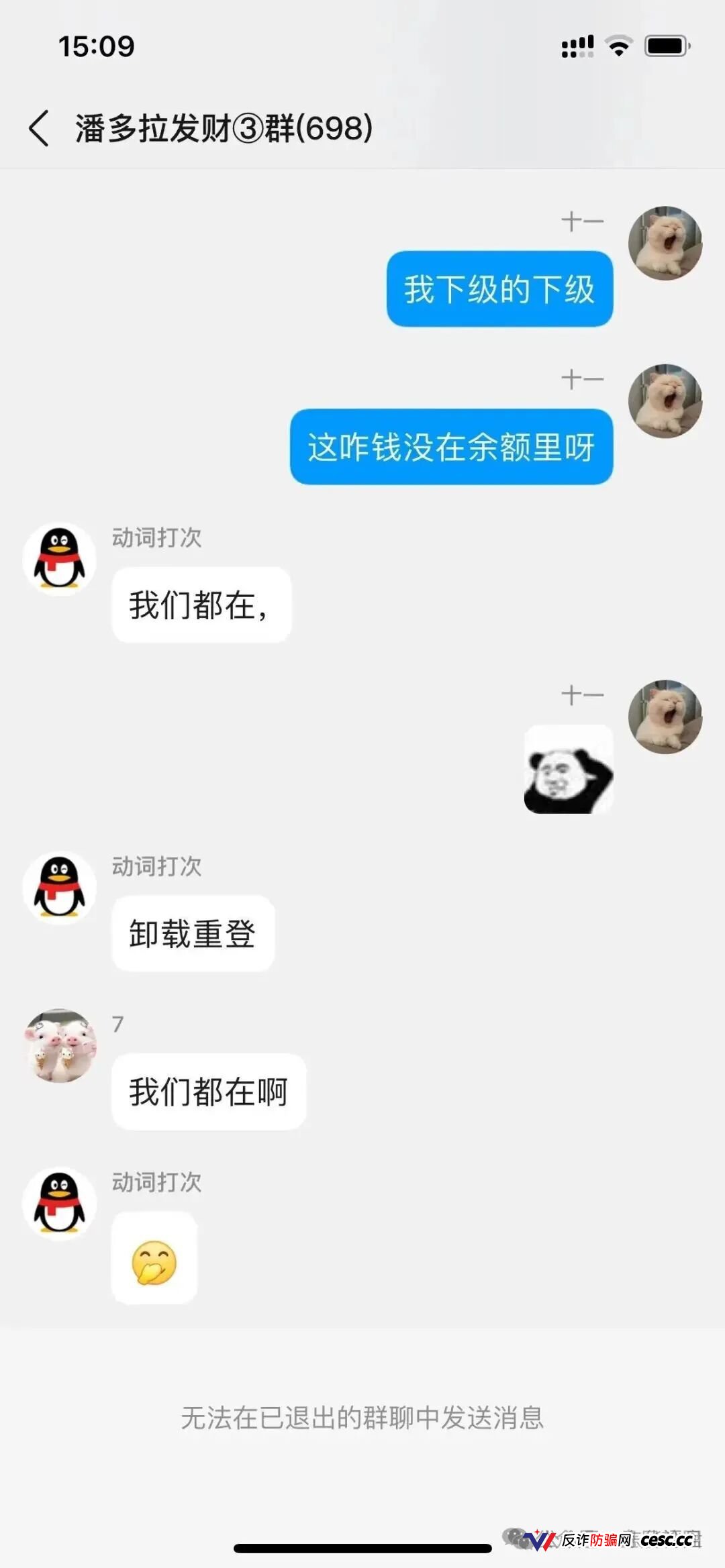 潘多拉商城抢单互助资金盘骗局，已经开始单割，诈骗犯孙某，王某等圈钱过千万，速度报警维权！(6)