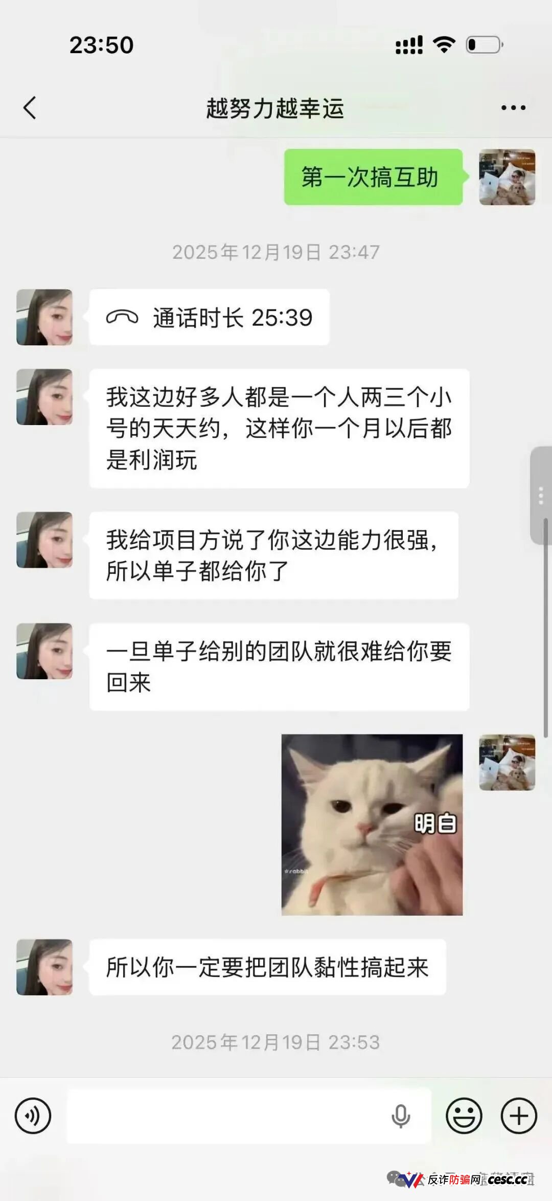 潘多拉商城抢单互助资金盘骗局，已经开始单割，诈骗犯孙某，王某等圈钱过千万，速度报警维权！(11)