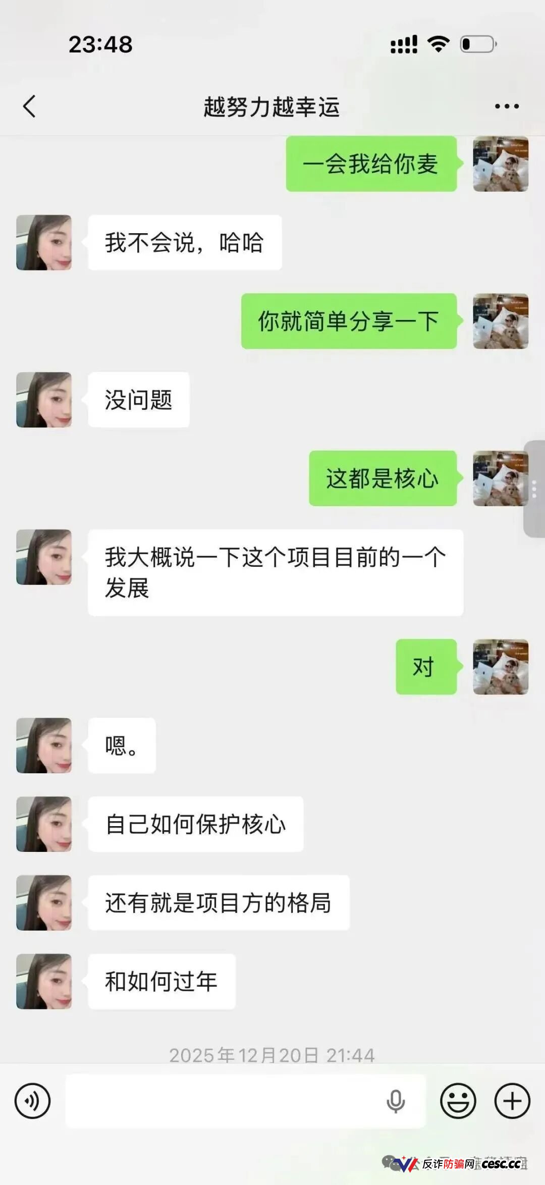 潘多拉商城抢单互助资金盘骗局，已经开始单割，诈骗犯孙某，王某等圈钱过千万，速度报警维权！(14)