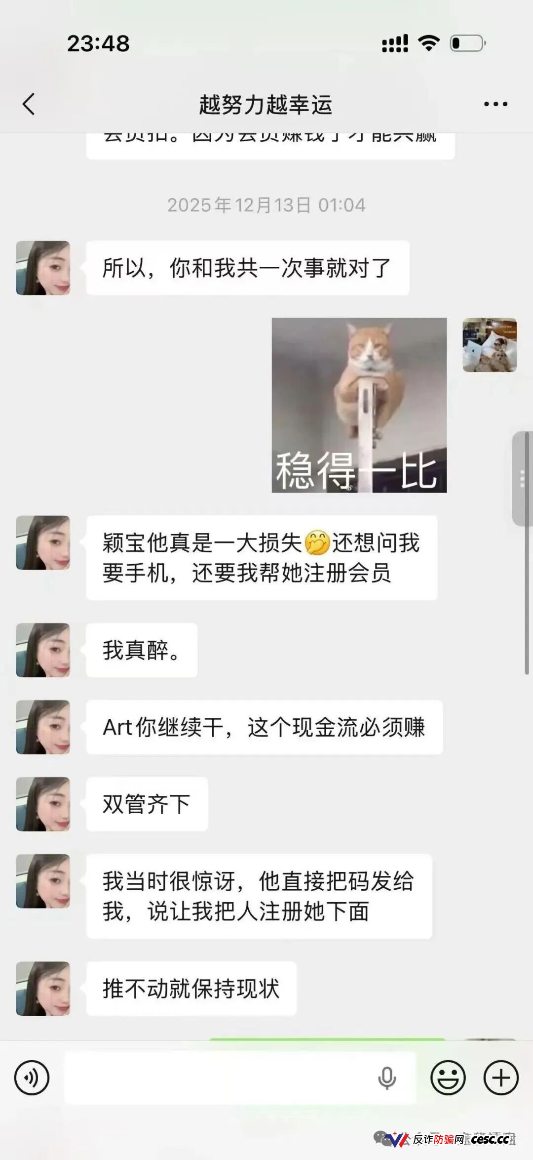 潘多拉商城抢单互助资金盘骗局，已经开始单割，诈骗犯孙某，王某等圈钱过千万，速度报警维权！(8)