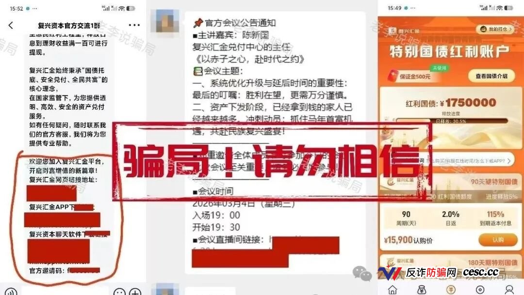 又一波骗局“换马甲”上线！“港码港元”“联动出海联盟”“复兴资本”这10个“新”项目看见赶紧跑！都是“老熟人”！(3)