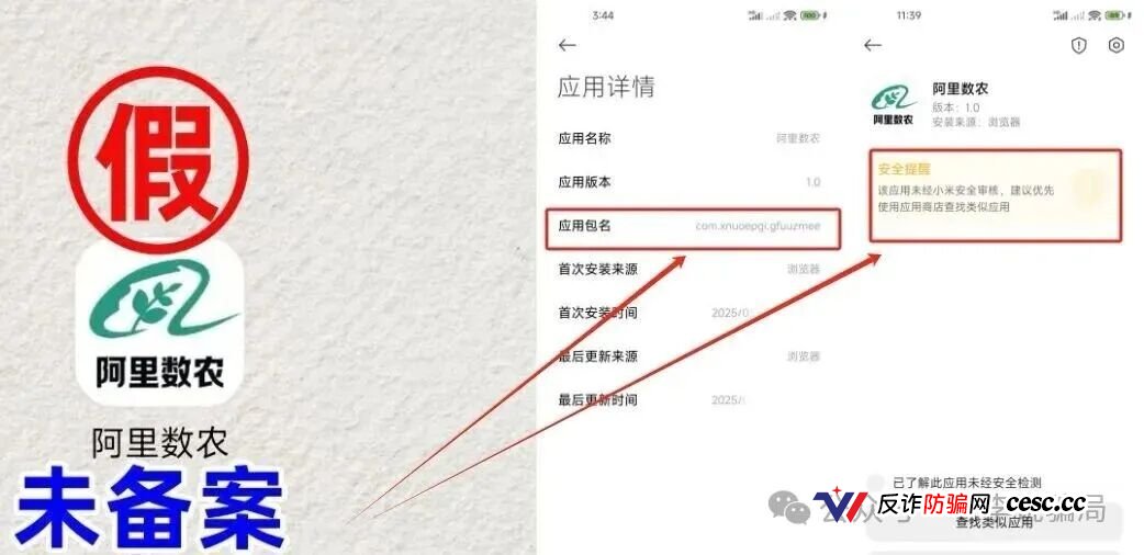 又一波骗局“换马甲”上线！“港码港元”“联动出海联盟”“复兴资本”这10个“新”项目看见赶紧跑！都是“老熟人”！(4)
