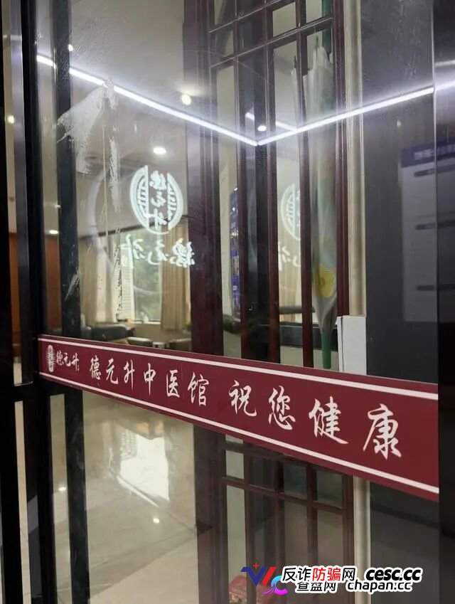 医托在长沙三甲医院“忽悠”病患前往中医馆，记者暗访曝光层层套路(11)