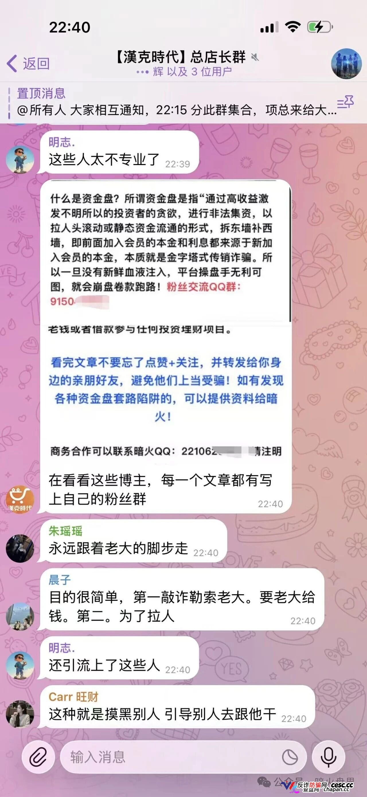 汉克时代杀猪盘终极收割！黑心团队长喝茶吃肉的每一分返佣都是手铐上的锁链，最高法院新规落地，“不知情”三个字保不了你，传销罪五年起步跑不掉！(4)