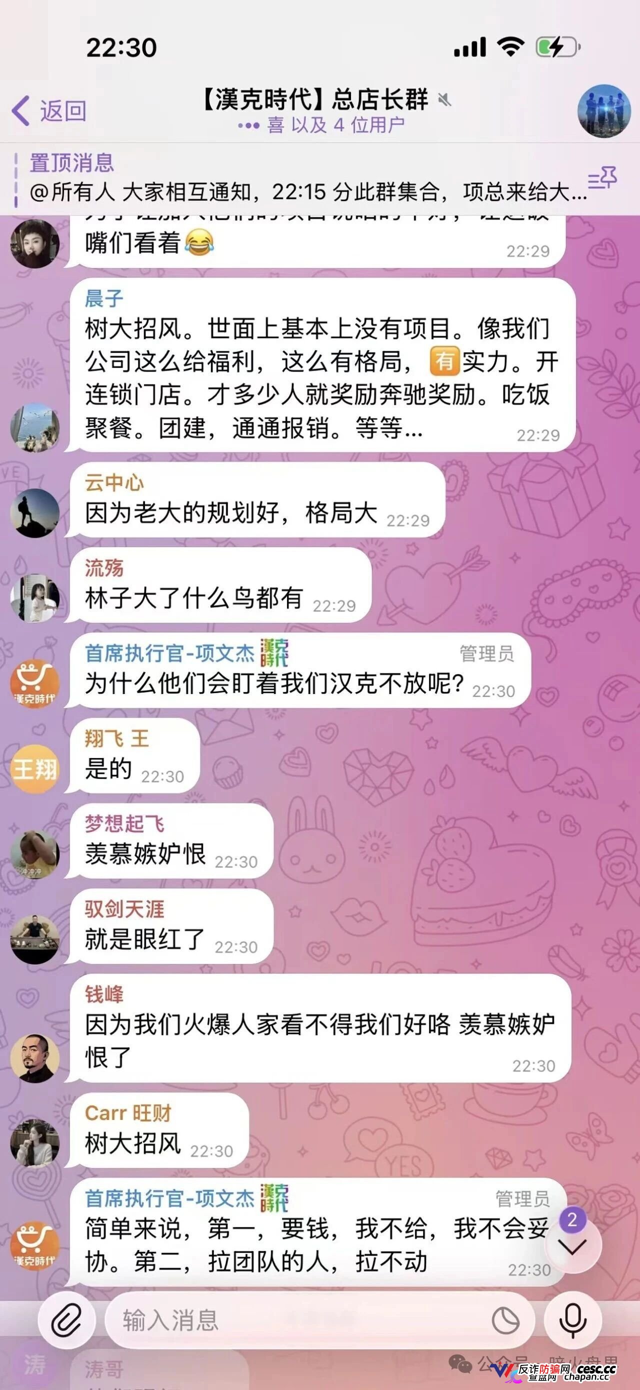 汉克时代杀猪盘终极收割！黑心团队长喝茶吃肉的每一分返佣都是手铐上的锁链，最高法院新规落地，“不知情”三个字保不了你，传销罪五年起步跑不掉！(2)