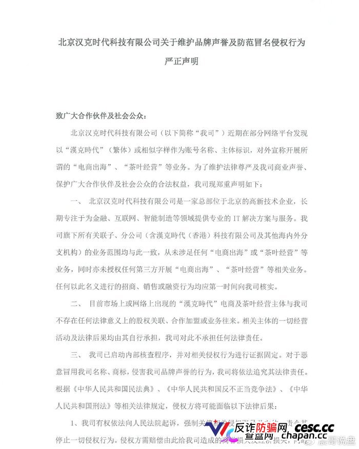 汉克时代杀猪盘终极收割！黑心团队长喝茶吃肉的每一分返佣都是手铐上的锁链，最高法院新规落地，“不知情”三个字保不了你，传销罪五年起步跑不掉！(5)