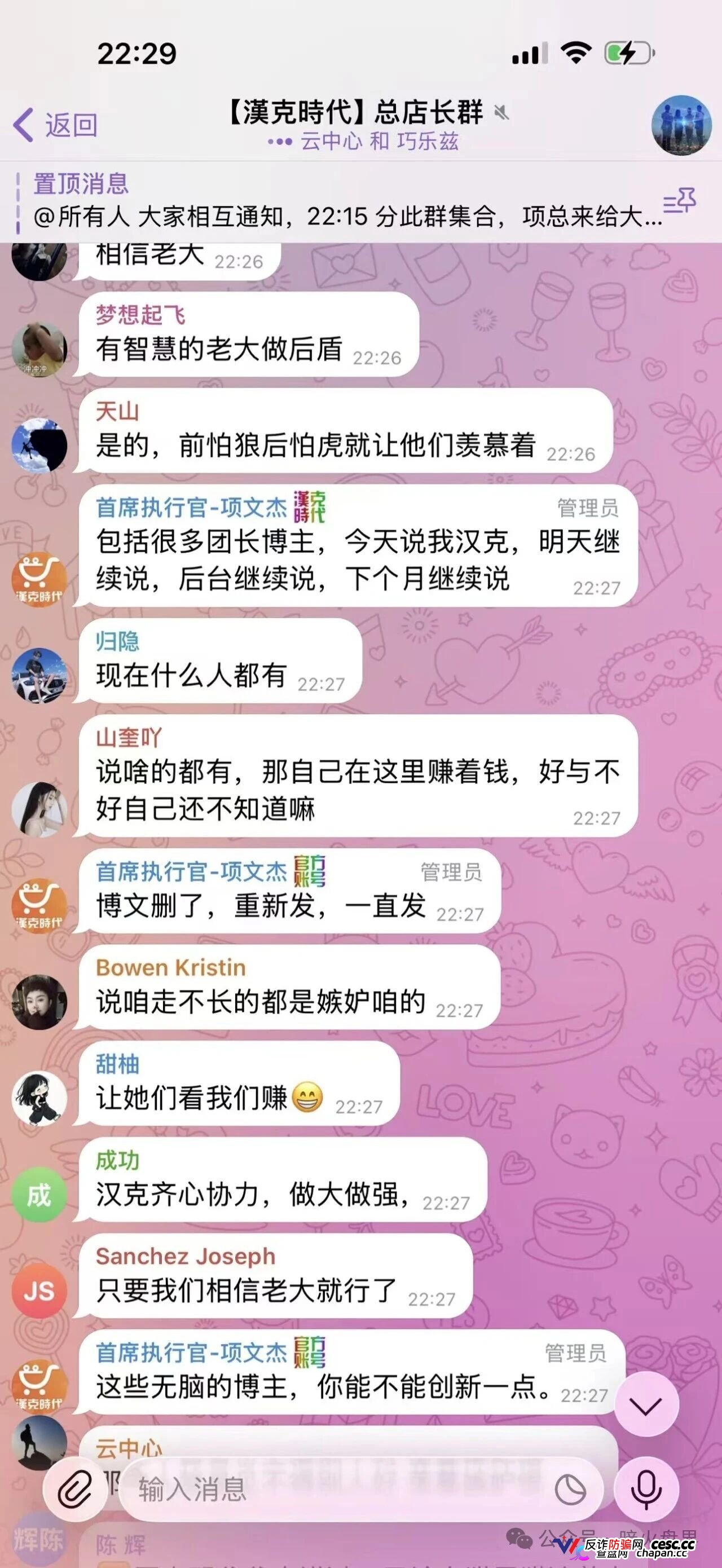汉克时代杀猪盘终极收割！黑心团队长喝茶吃肉的每一分返佣都是手铐上的锁链，最高法院新规落地，“不知情”三个字保不了你，传销罪五年起步跑不掉！(3)