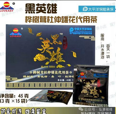 东升伟业“干细胞”骗局，普通食品包装成“万能神药”，收割中老年群体(2)