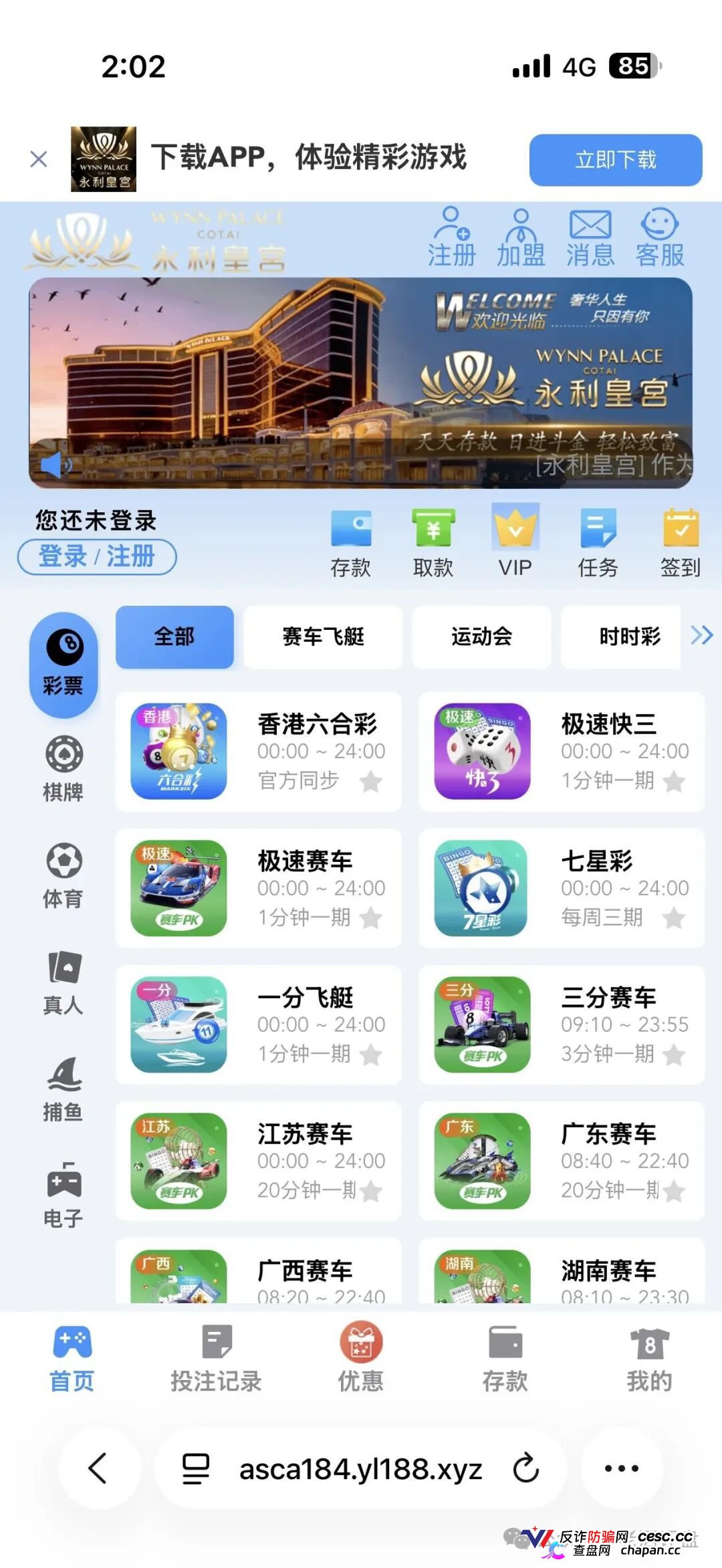 “横琴集团-永利皇宫”彩票杀猪盘崩盘倒计时！冒用永利品牌已遭正规集团声明打假，GT国际柬埔寨窝点连开数盘血洗数十亿，单割200多名会员后全面关网，庞氏棺材板已经钉死！(2)