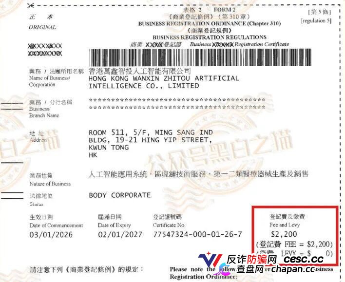 揭开“万鑫智投”皇帝新衣包装，解析真实面貌，请投资人清醒判断......(4)