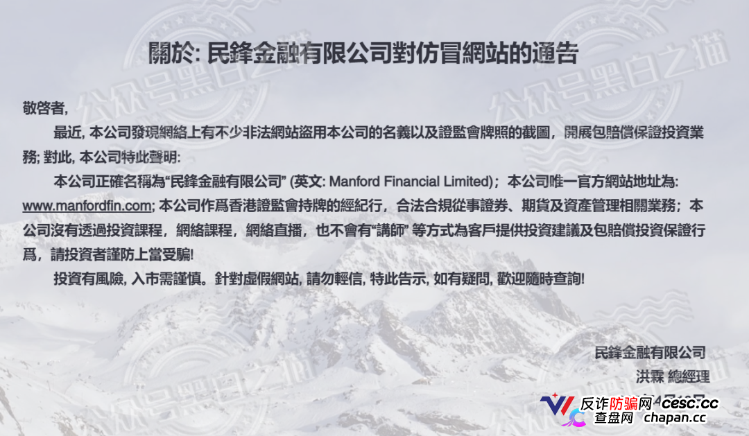 揭开“万鑫智投”皇帝新衣包装，解析真实面貌，请投资人清醒判断......(2)