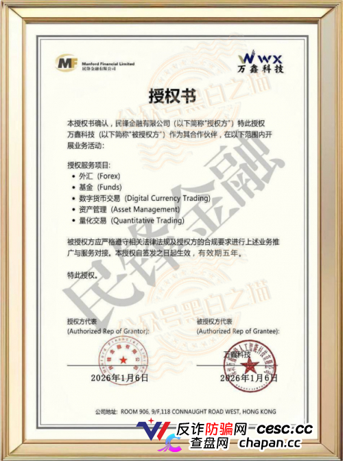揭开“万鑫智投”皇帝新衣包装，解析真实面貌，请投资人清醒判断......(3)