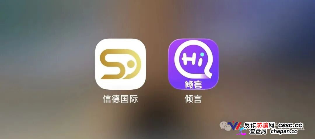 “信德国际”信合资本 ：披着彩票跟单外衣的资金盘骗局！(1)