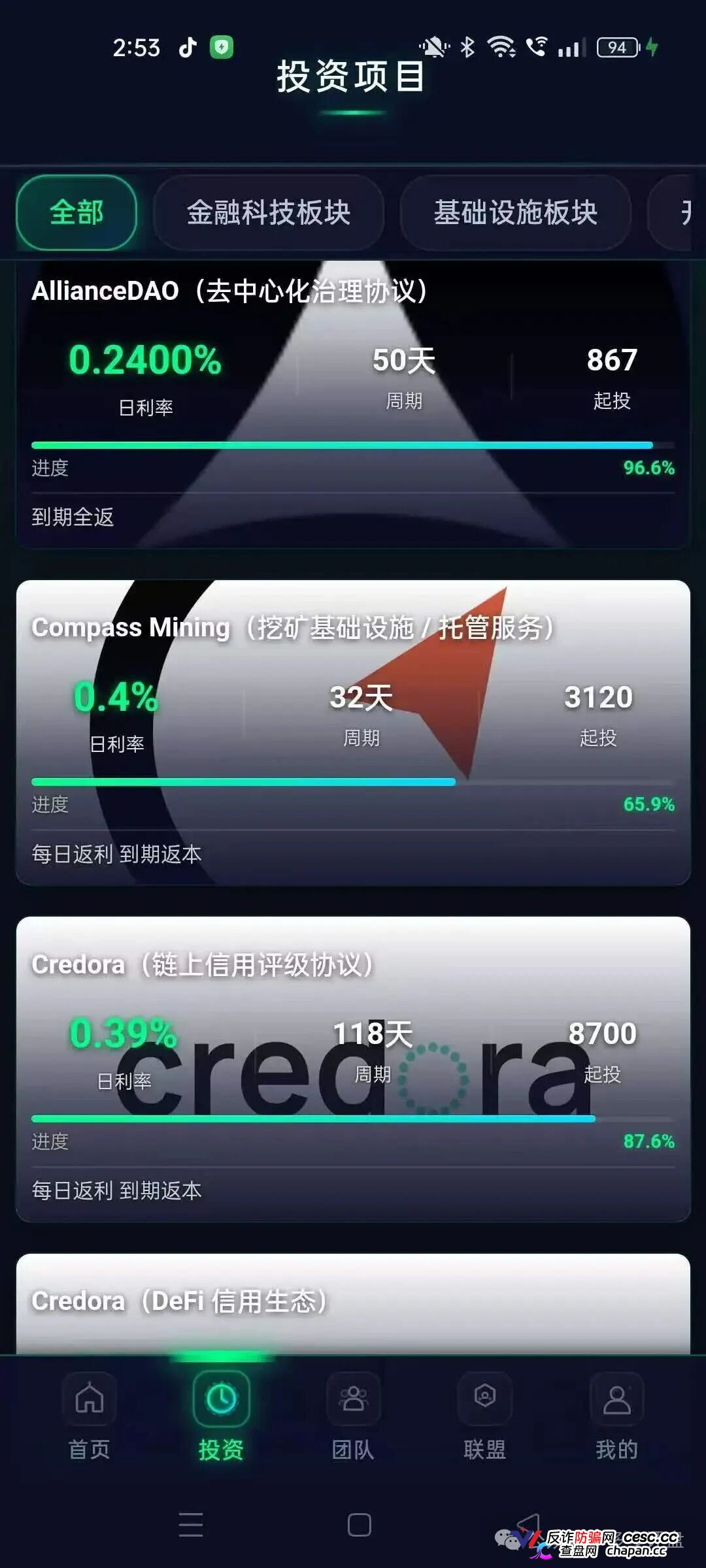 警惕CoinShares平台：披着区块链外衣的资金盘陷阱(2)