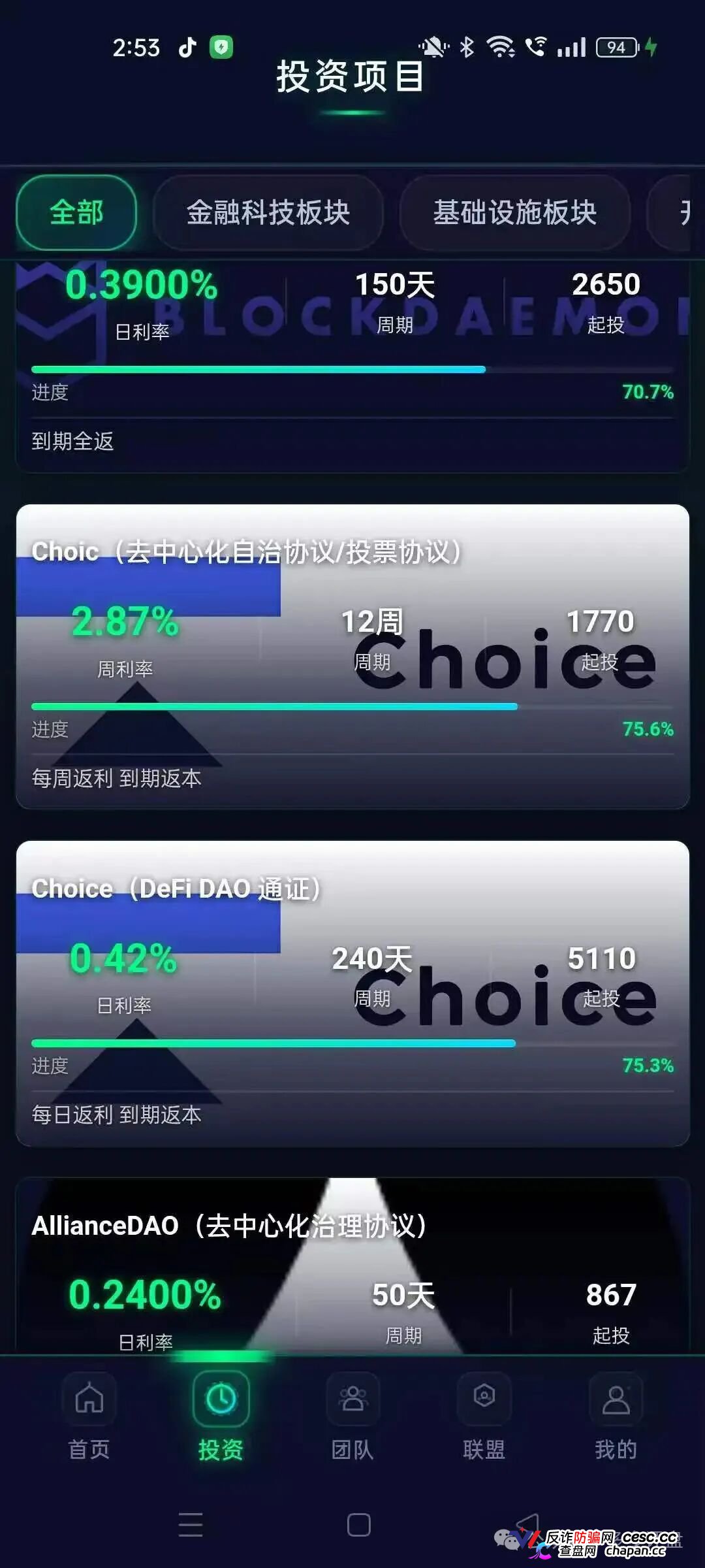 警惕CoinShares平台：披着区块链外衣的资金盘陷阱(1)