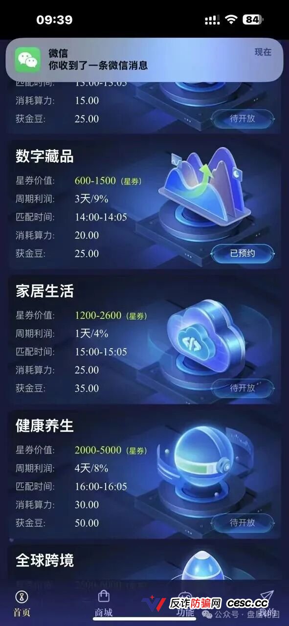 星链优汇（星链）是正规平台吗？互助盘换皮复刻——日化4%高息圈钱，操盘手前科累累(4)