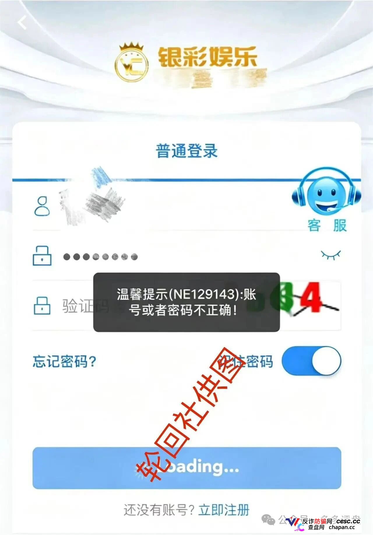 银彩娱乐崩盘跑路中！曾光超在灭迹，速度下车！(2)