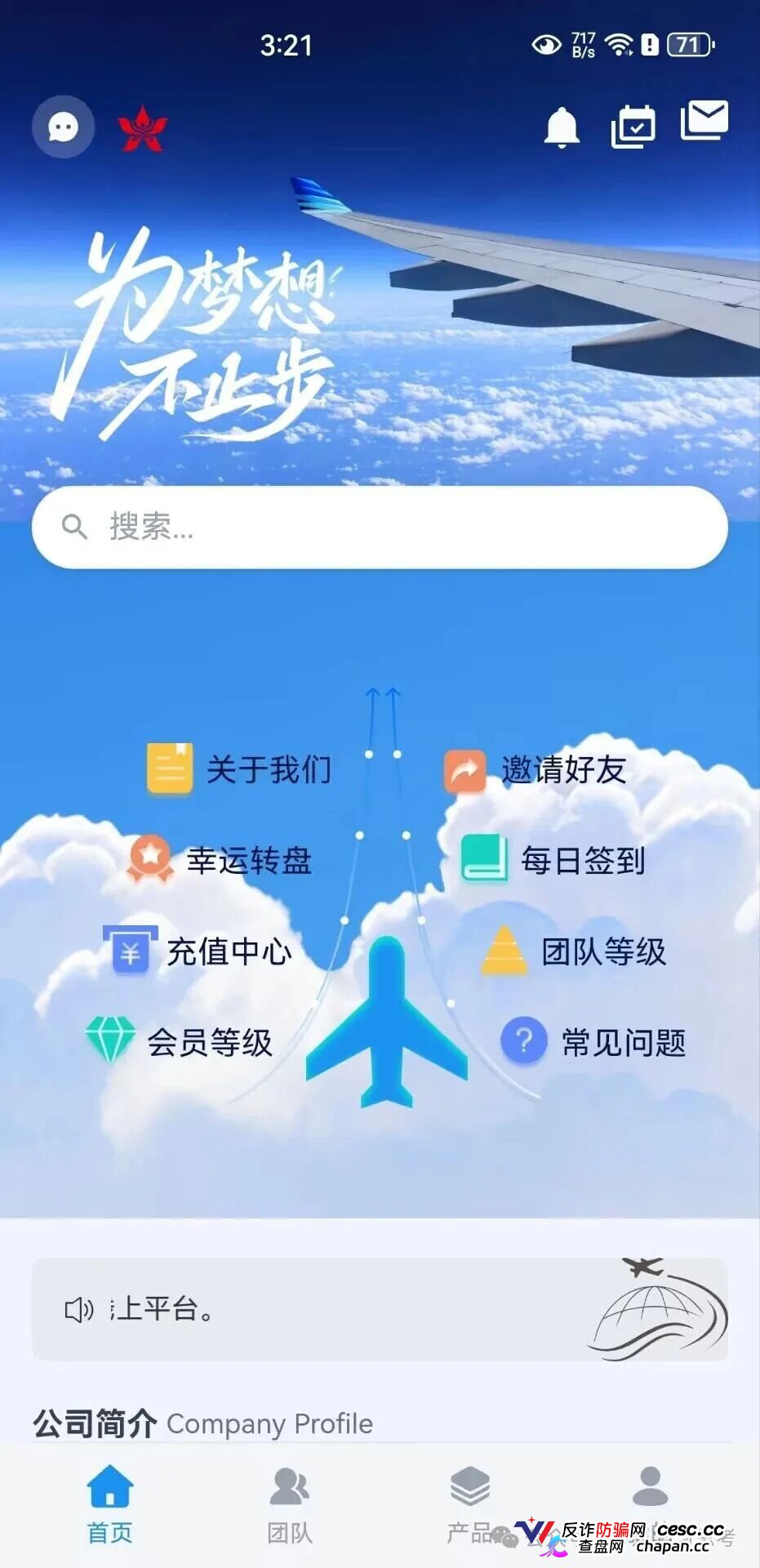 HKAirlines：碰瓷“香港航空”的资金盘，风控建议：2026年7月1日之前，提走本金和收益(8)