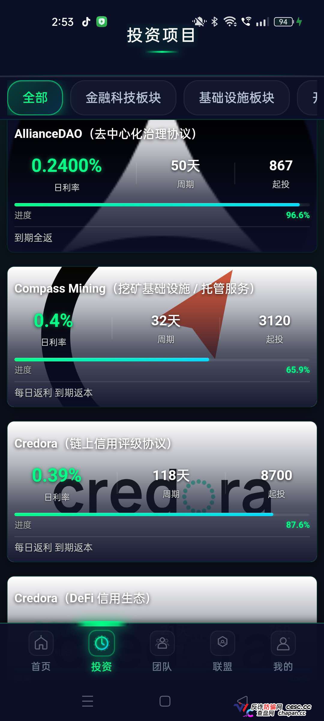 打着“纳斯达克上市巨头”旗号的CoinShares靠谱吗？假的！你手机里那个要你充值U的CoinShares，服务器在重庆，后台是一套国内烂大街的低代码模板。(2)