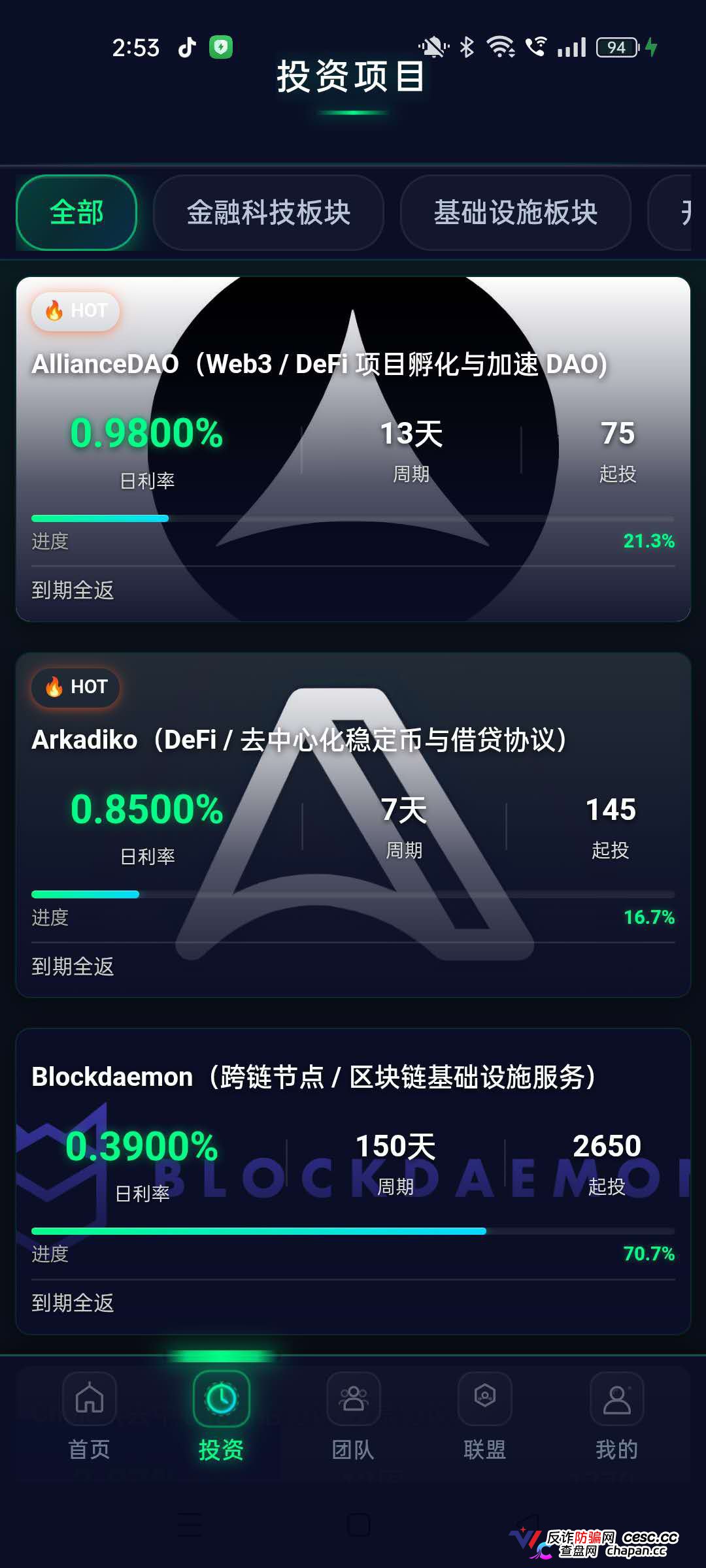 打着“纳斯达克上市巨头”旗号的CoinShares靠谱吗？假的！你手机里那个要你充值U的CoinShares，服务器在重庆，后台是一套国内烂大街的低代码模板。(3)