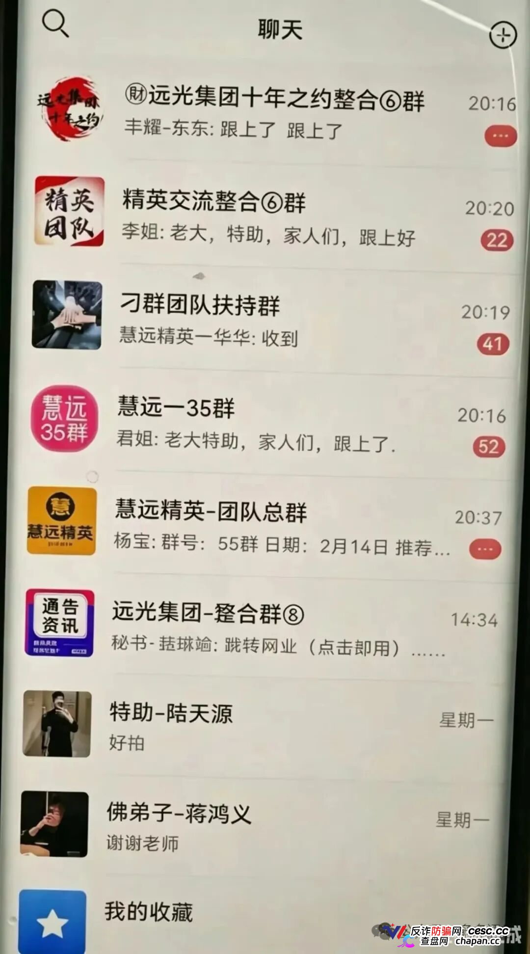 银彩娱乐（远光集团）正在灭迹！后台改号、导师是你以为的提款机，崩盘前夕赶紧滚(2)