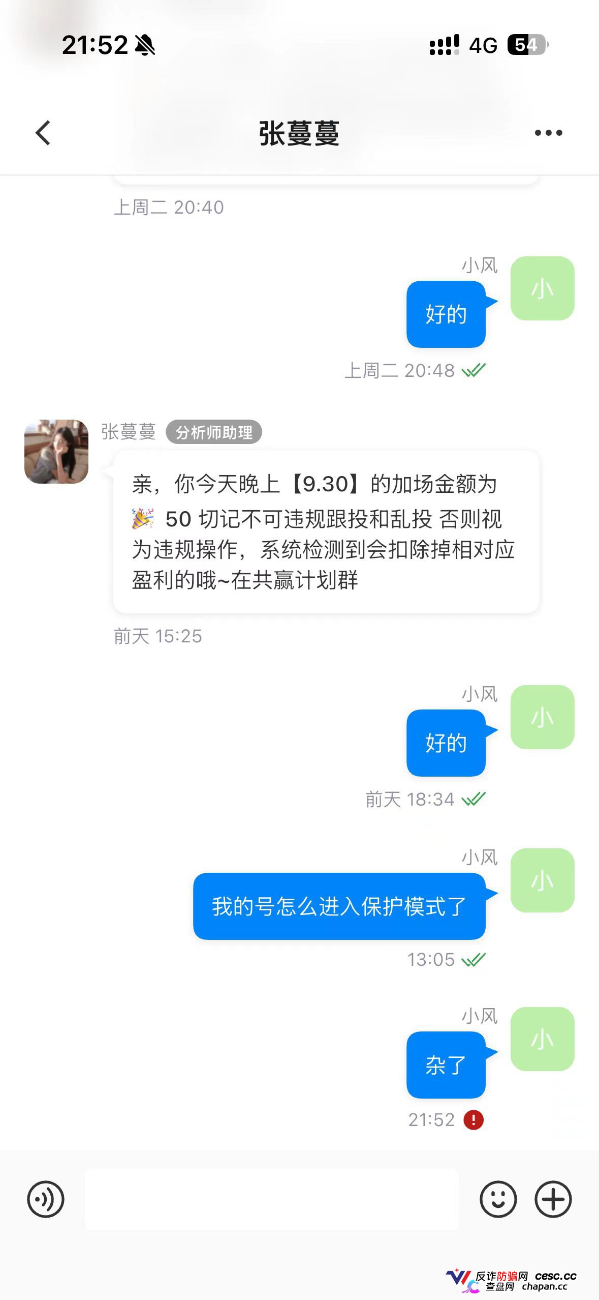 凌云娱乐崩盘跑路中！汉克时代财神团队平移才几天就单割封号，质问一句直接被踢(2)