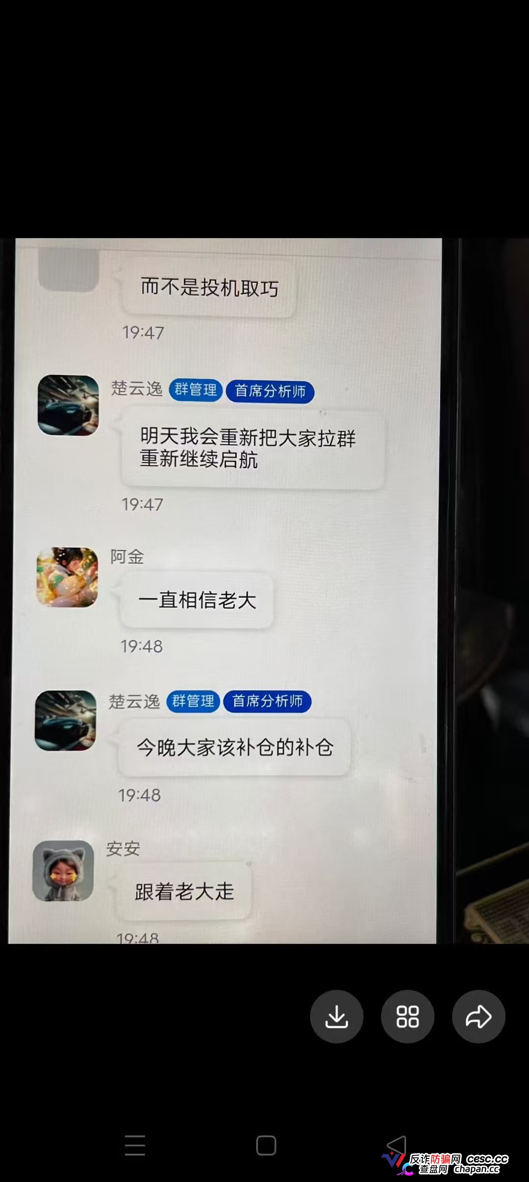 凌云娱乐崩盘跑路中！汉克时代财神团队平移才几天就单割封号，质问一句直接被踢(3)