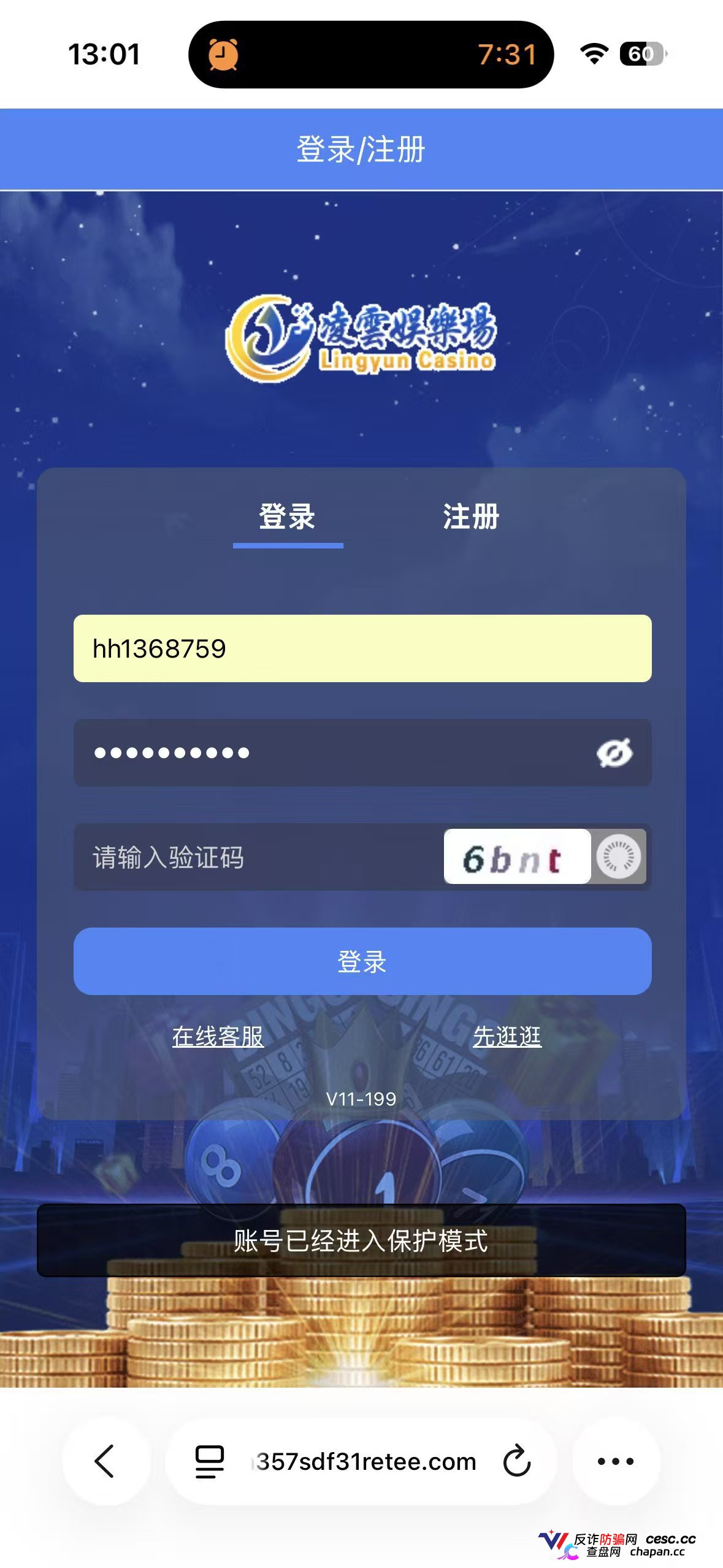 凌云娱乐崩盘跑路中！汉克时代财神团队平移才几天就单割封号，质问一句直接被踢(1)