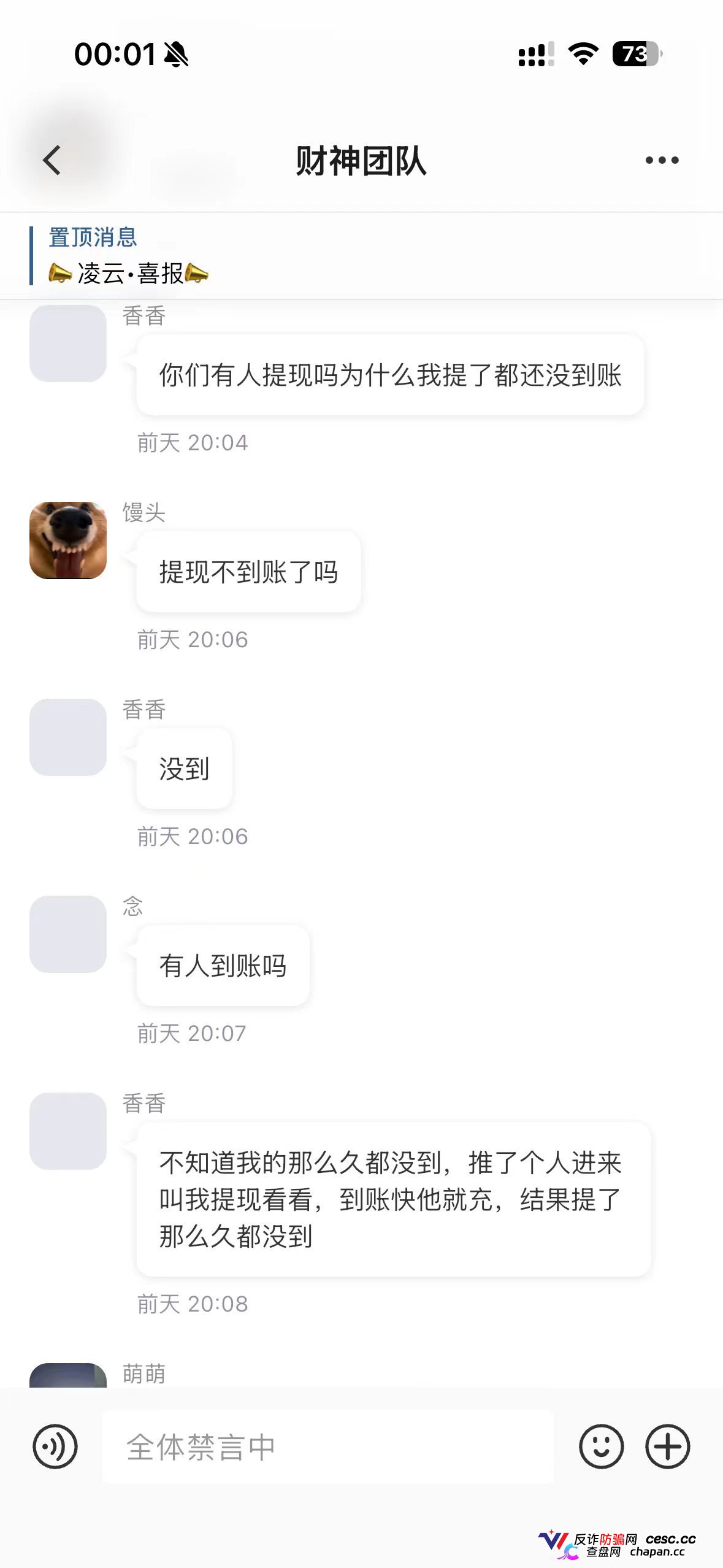 凌云娱乐崩盘跑路中！汉克时代财神团队平移才几天就单割封号，质问一句直接被踢(6)
