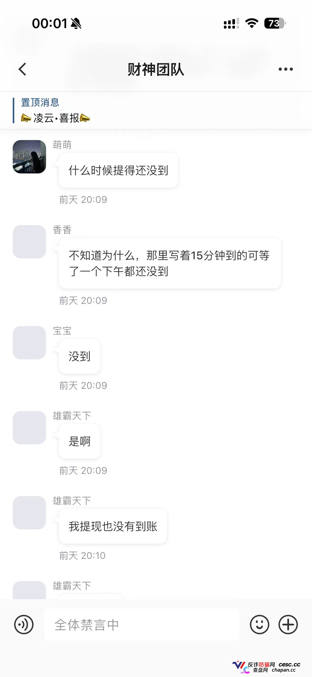 凌云娱乐崩盘跑路中！汉克时代财神团队平移才几天就单割封号，质问一句直接被踢(5)
