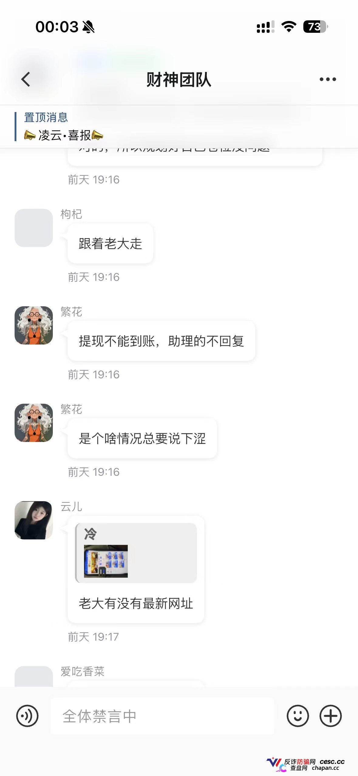 凌云娱乐崩盘跑路中！汉克时代财神团队平移才几天就单割封号，质问一句直接被踢(4)