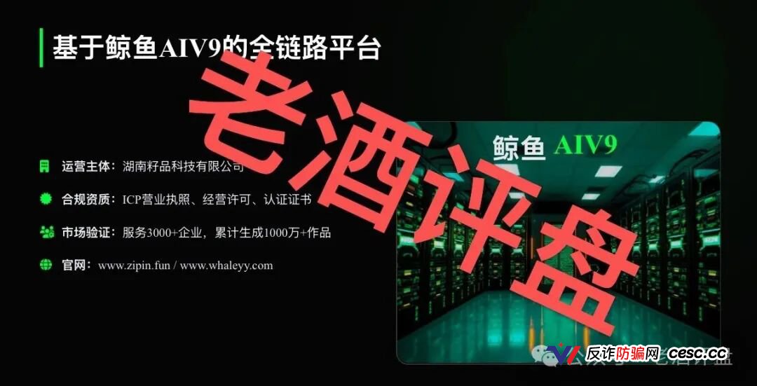 鲸鱼音乐是正规平台吗?AI音乐包装的资金盘,日收益1.5%纯属庞氏,钱拿不回来了(2) 鲸鱼音乐是正规平台吗?AI音乐包装的资金盘,日收益1.5%纯属庞氏,钱拿不回来了(2)