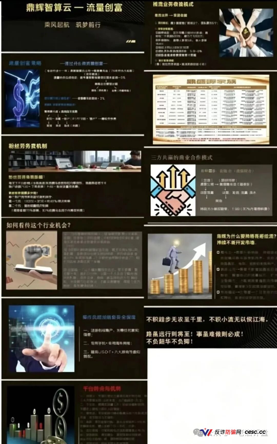 鼎辉智算云(鼎盛源)大收割——账户被封、资金清零,操盘手卷款跑路前最后的疯狂(3) 鼎辉智算云(鼎盛源)大收割——账户被封、资金清零,操盘手卷款跑路前最后的疯狂(3)