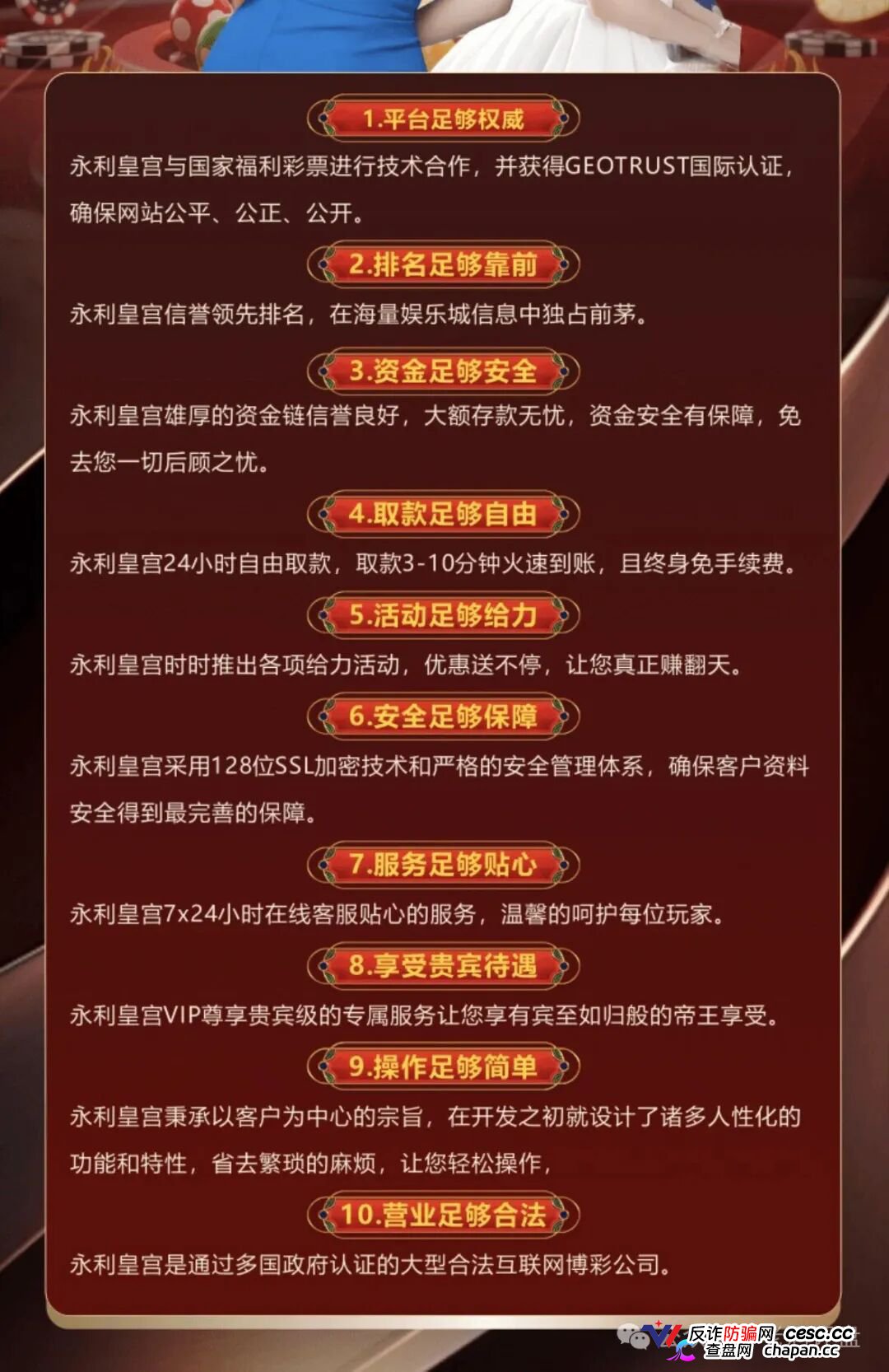 “横琴集团-永利皇宫”彩票杀猪盘崩盘倒计时！冒用永利品牌已遭正规集团声明打假，GT国际柬埔寨窝点连开数盘血